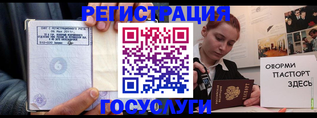 временная регистрация в Заинске