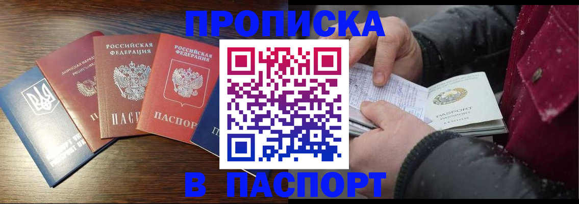 временная регистрация в Заинске