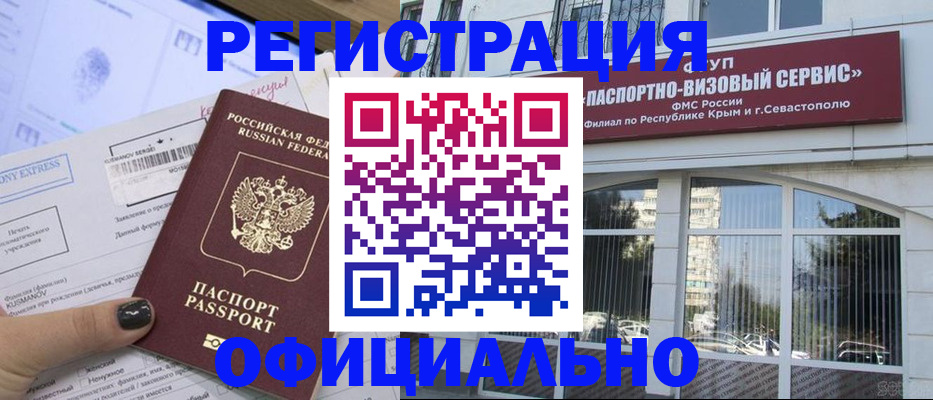 прописка поиск в Заинске