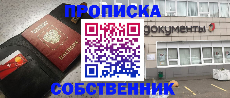 прописка ребенка в Заинске