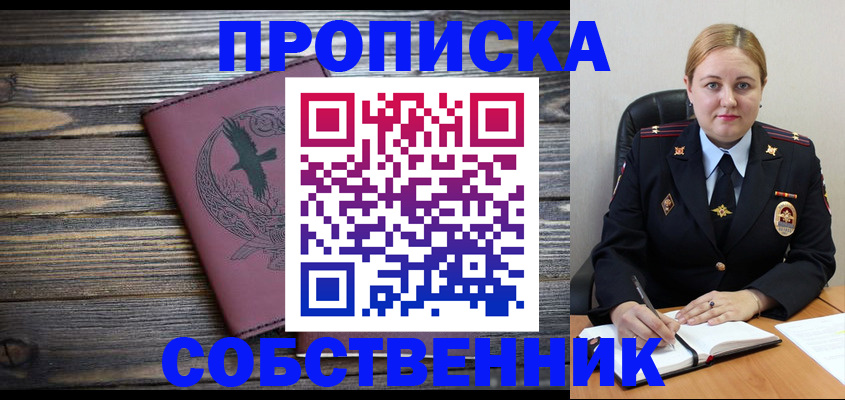 прописка для военкомата в Заинске