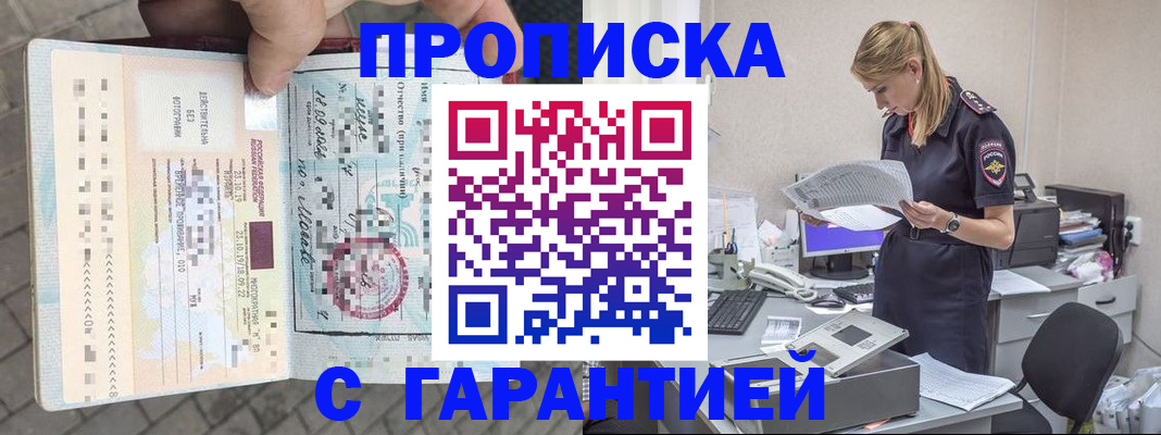 пропишу в квартире в Заинске